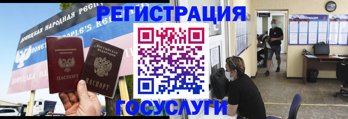 временная регистрация надежно в Зеленоградске