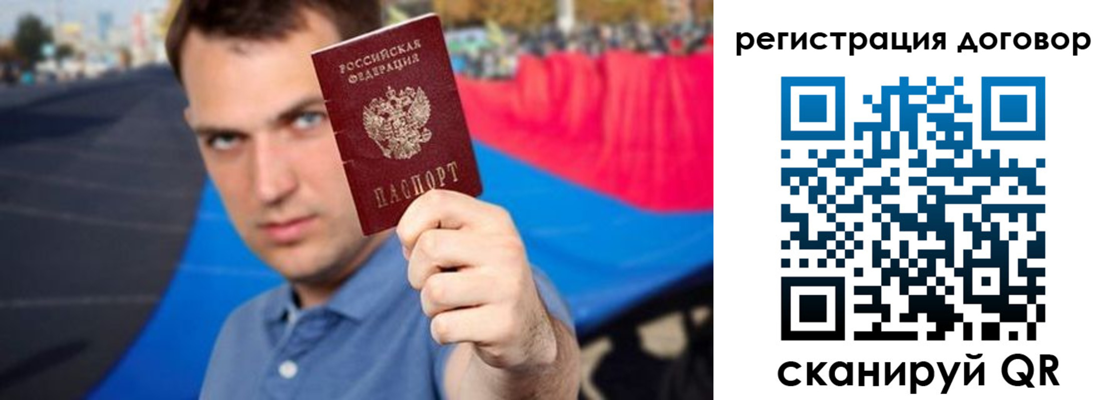прописка штамп в Зеленоградске
