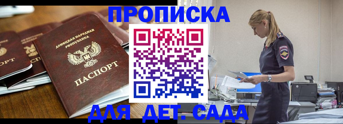 прописка для военкомата в Зеленоградске