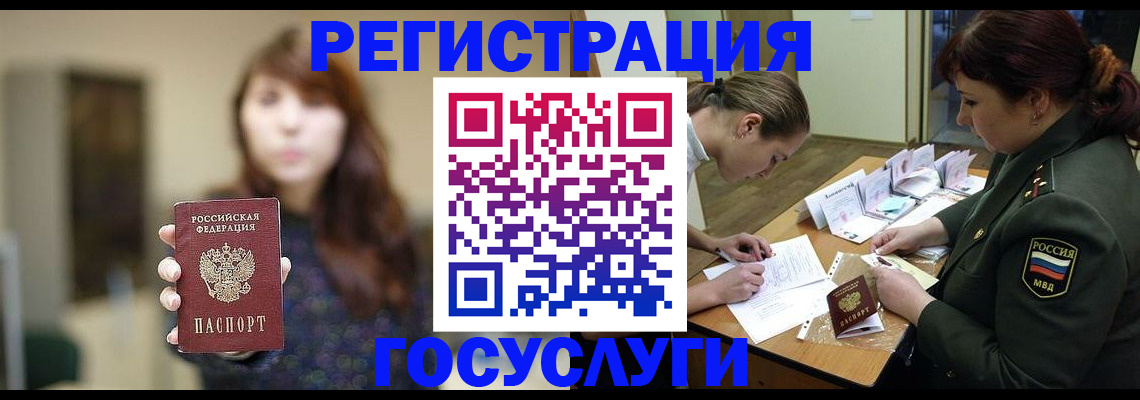 временная регистрация поиск в Зеленоградске