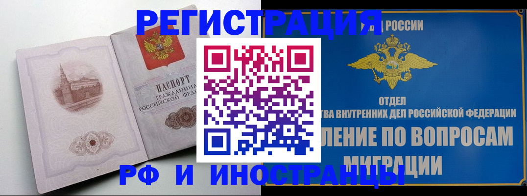 миграционный учет в Зеленоградске