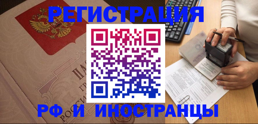 временная регистрация госуслуги в Зеленоградске