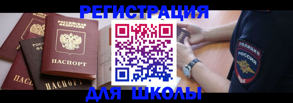 регистрация для дет. сада в Зеленоградске
