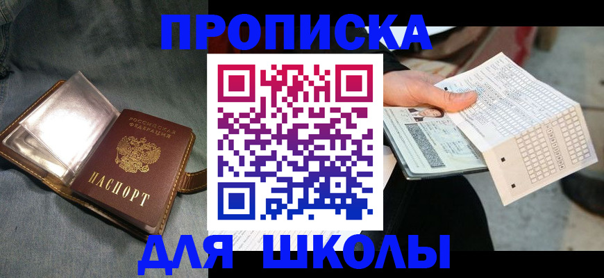 временная регистрация надежно в Зеленоградске